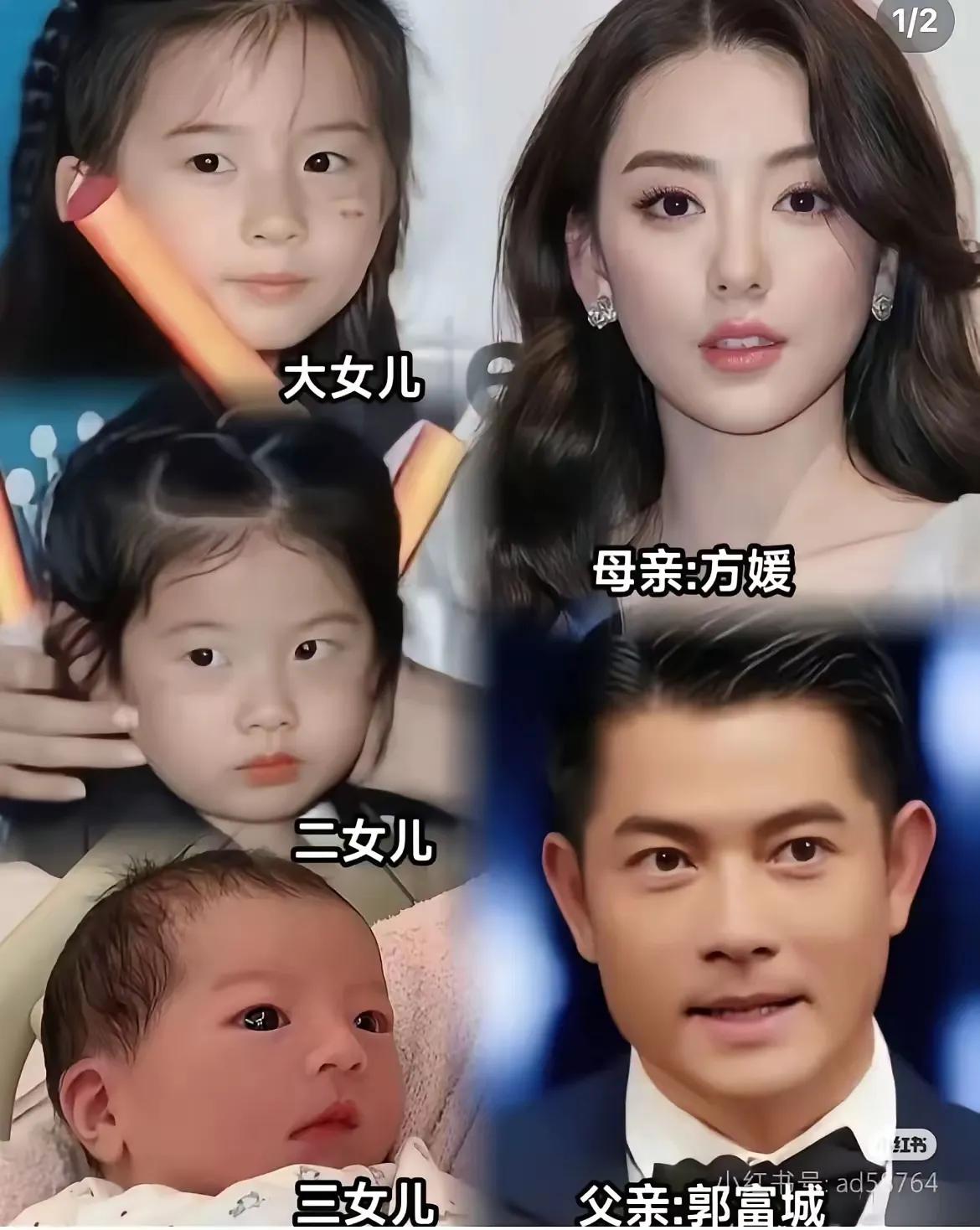 郭富城跟方媛生的女儿，一个比一个好看。
熊黛林的俩个双胞胎女儿，长得很普通。