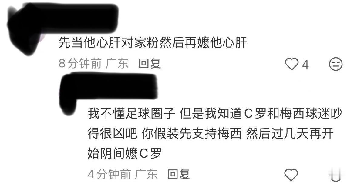 嬷c罗其他圈给c罗嬷嬷的攻略 先支持梅西再去狠狠嬷C罗