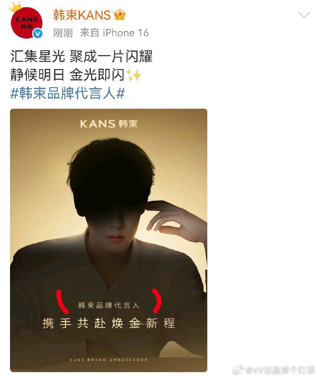 韩束 田栩宁Title直接给了品牌代言人！韩束这个公式照拍得跟封面似的粉丝摆摊作