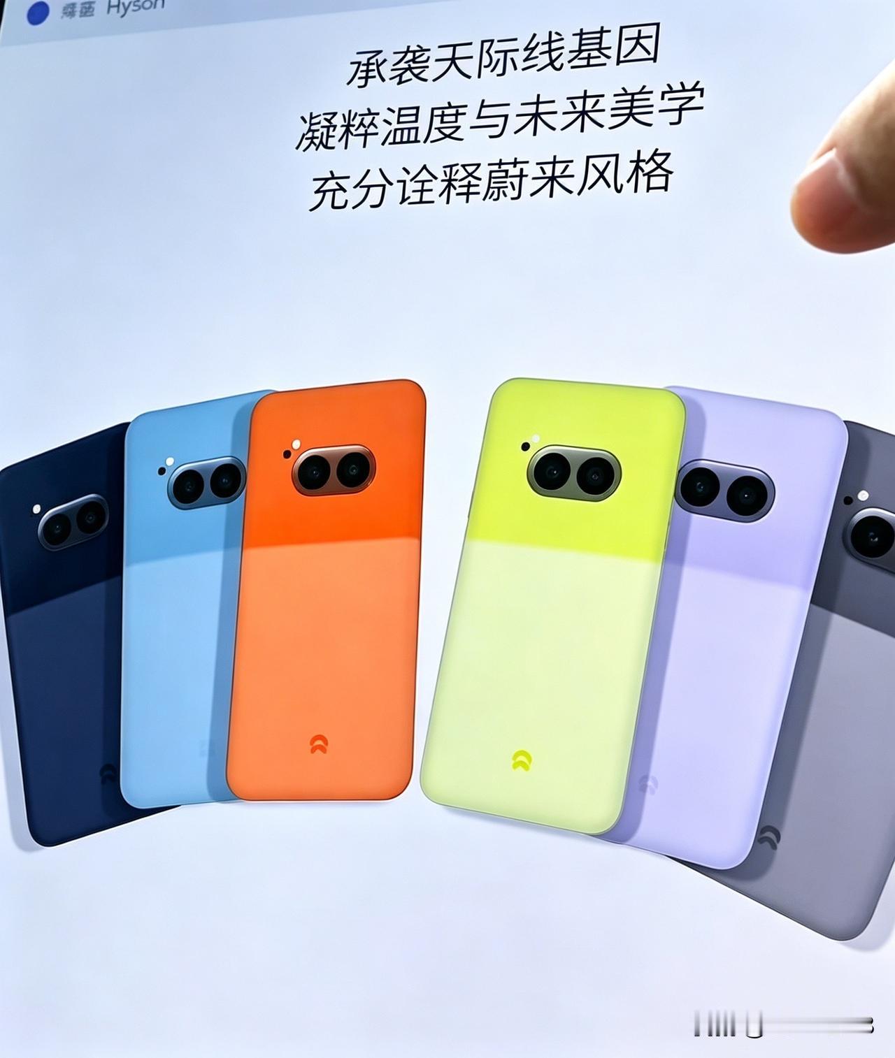 网传蔚来手机 NIO Phone 3，设计风格有点像 Nothing Phone
