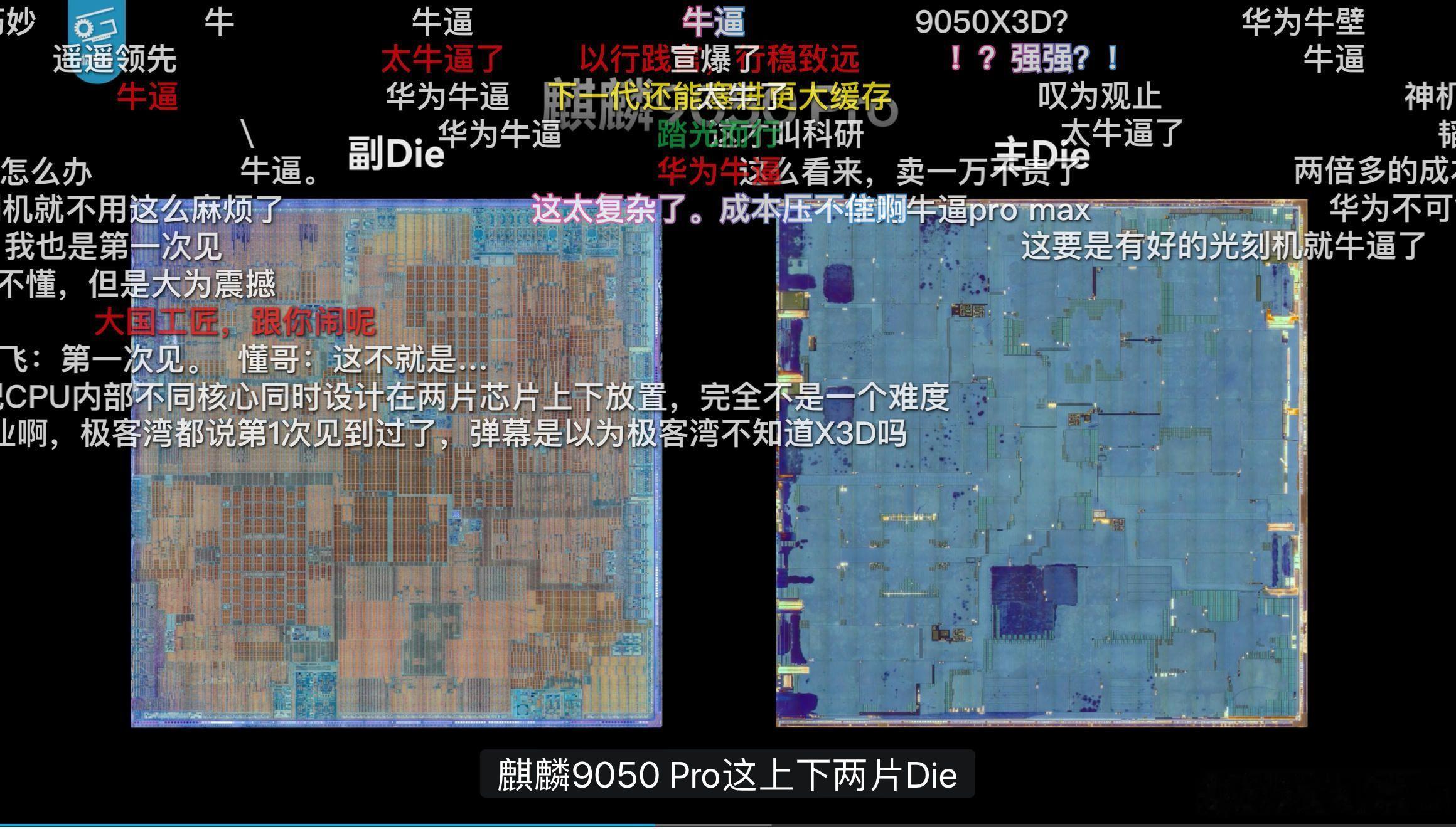 Mate90ProMax整机性能提升31% 最近麒麟芯登上全国多地地标大屏，时隔