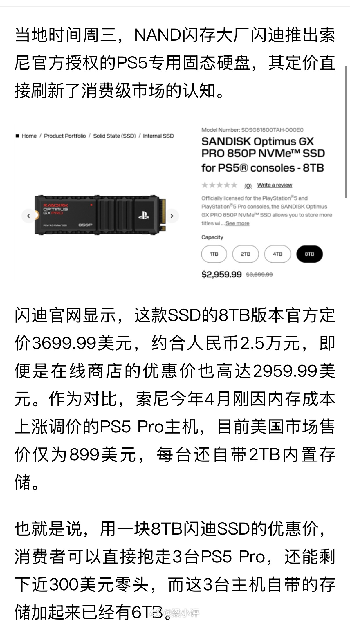存储芯片涨价失控整个消费电子市场都受到了影响，四个字预计今年手机和电脑出货量：价
