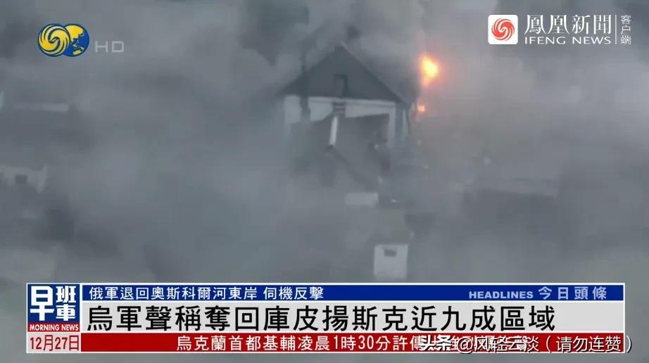 乌军控制库皮扬斯克icon的区域达90%，俄军icon被迫退回原来的进攻点位，即