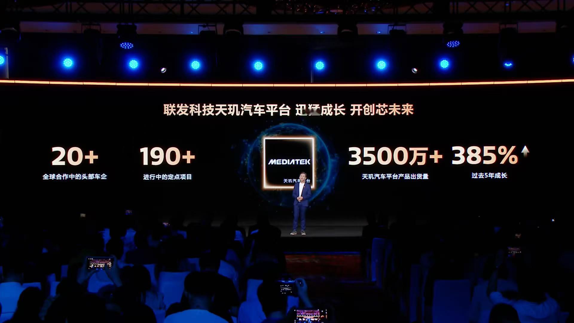联发科在MDDC天玑开发者大会2026上，公布了天玑在AI、游戏体验和开发者生态