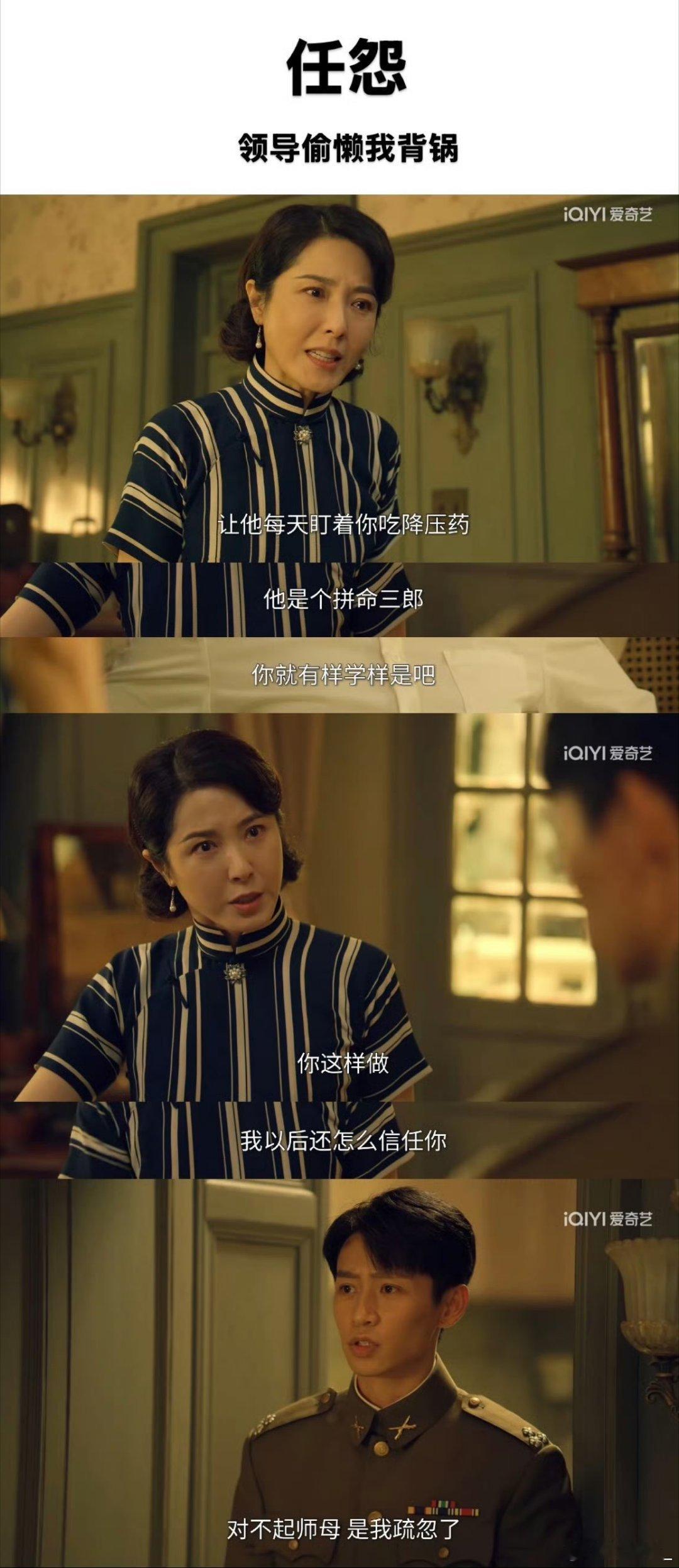 严查魏晨有没有山东基因领导偷懒他主动背锅，领导撒谎他巧妙圆场，自己受伤还惦记着工