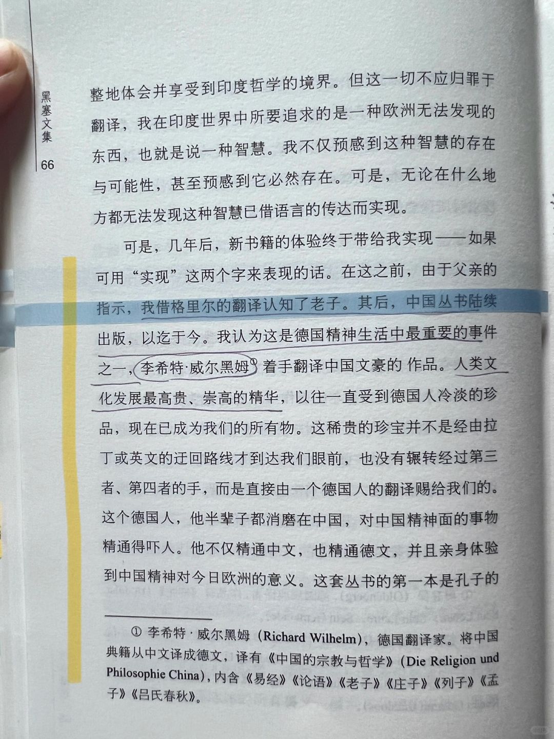 黑塞对中国经典是真爱啊