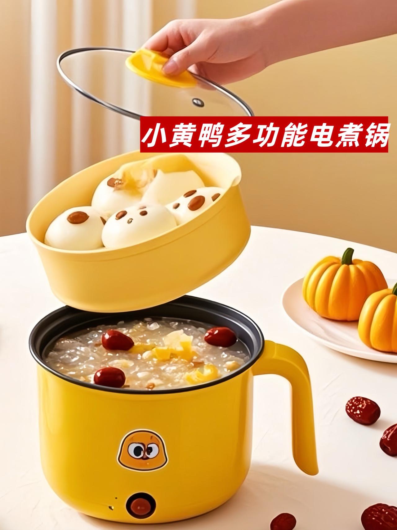 可爱又实用的小黄鸭电煮锅，是您厨房中的新宠！它拥有时尚的黄色外观，搭配萌趣的小黄