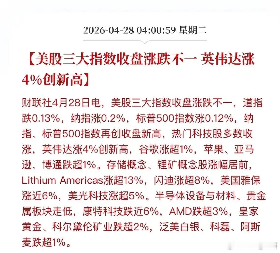 昨晚英伟达大涨4%，代表着人工智能芯片依然是市场得主角！闪迪大涨8%，美光涨超5
