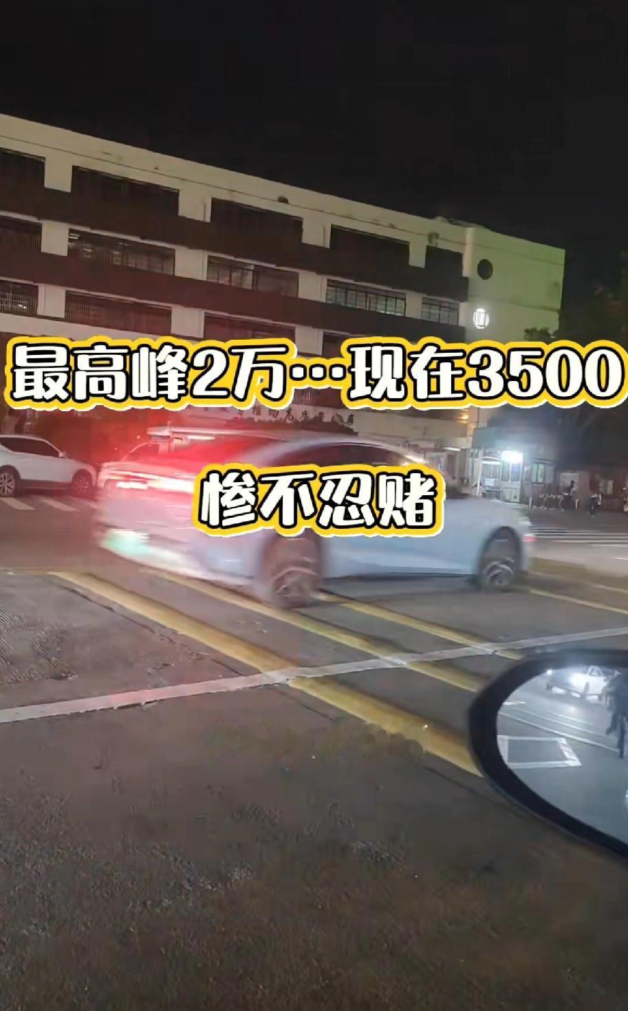 真有這樣的房價嗎？