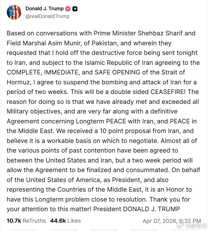 「基於與巴基斯坦總理謝赫巴茲·謝里夫和陸軍元帥阿西姆·穆尼爾的會談，他們請求我暫