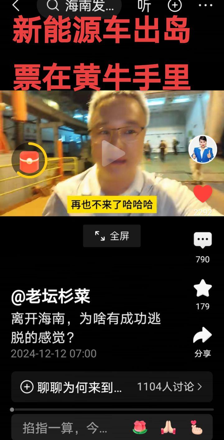 海南，海南自贸港