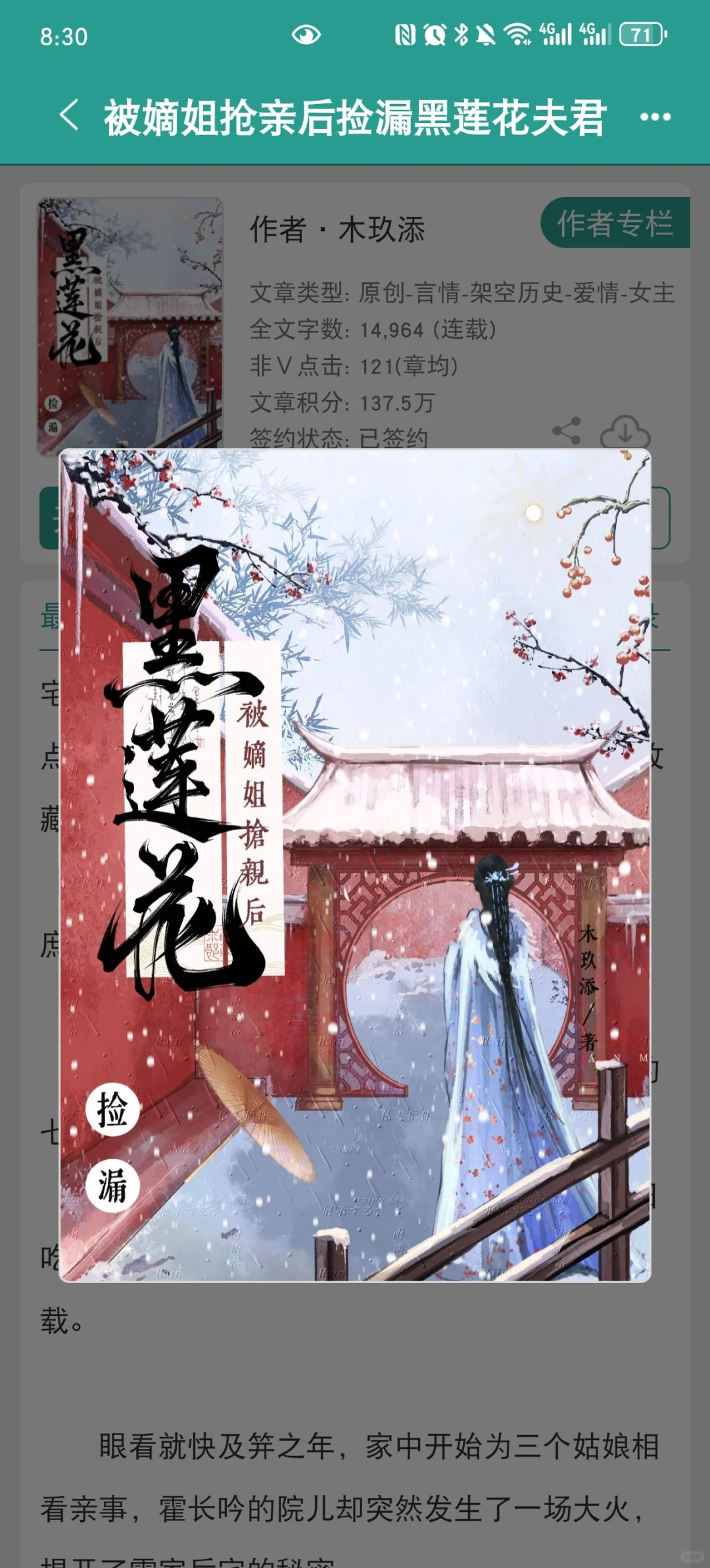 先婚后爱+宅斗，这种甜爽文怎么都看不腻！