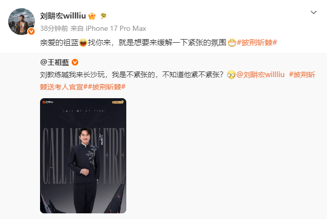 刘畊宏转发王祖蓝刘畊宏回应王祖蓝刘畊宏转发王祖蓝为自己打call的微博。那么很期