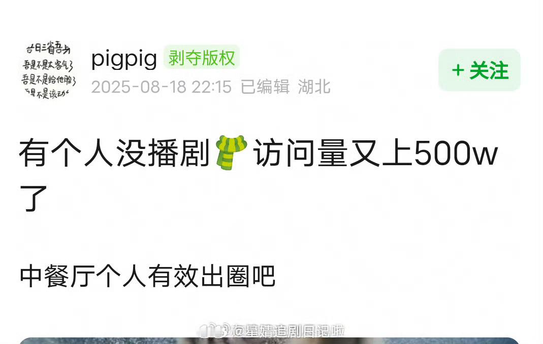 丁禹兮微博主页访问量又上500万了 ​​​