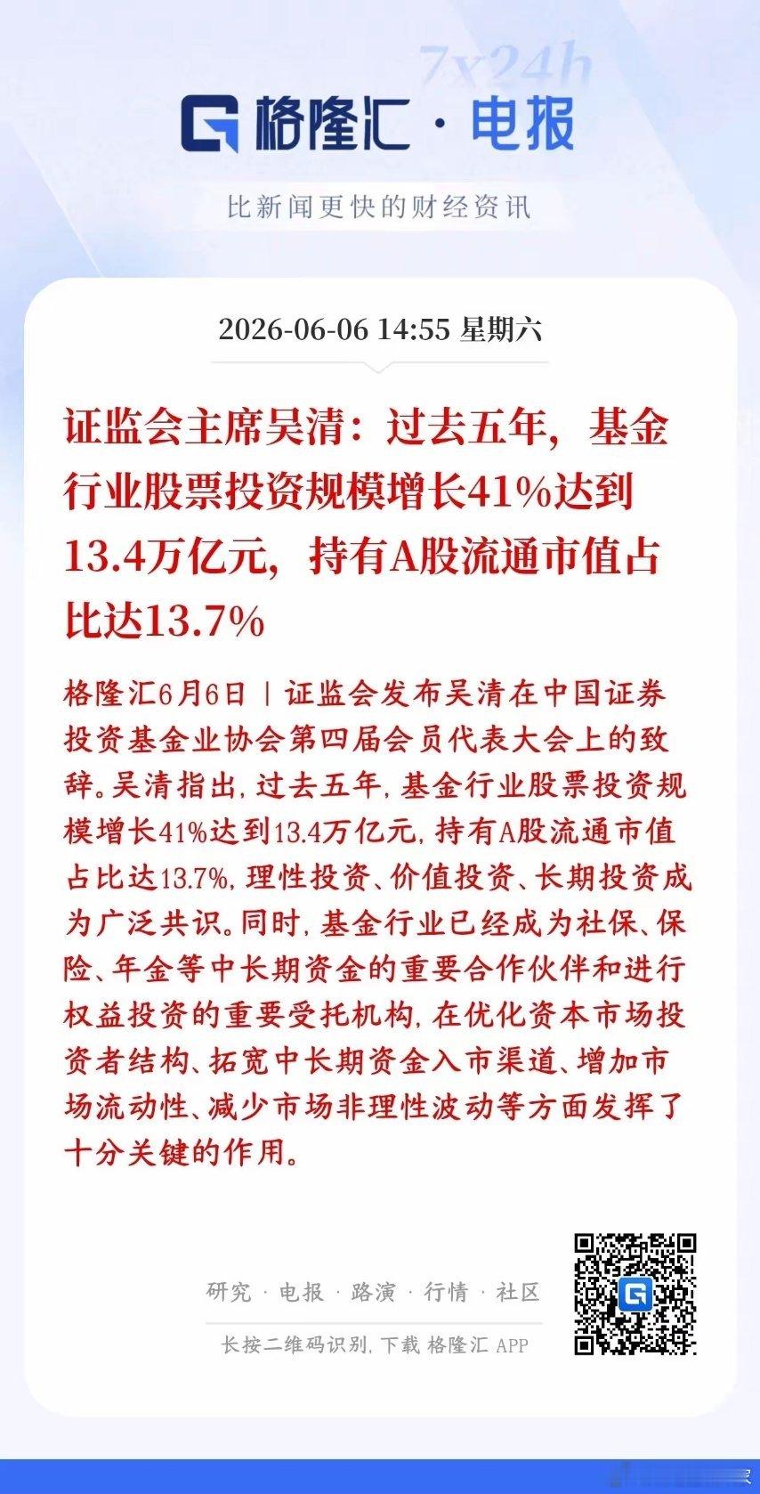 A股越来越机构化了，基金占比越来越高，长线资金占据主力基金已是A股第一大机构主力