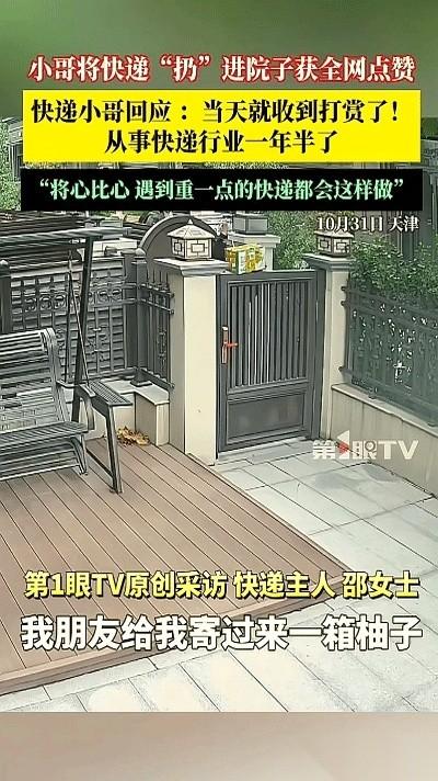 用胶带拧成绳子，把一箱柚子，小心翼翼地，从院墙上顺下去。
就为了这么个事儿，花了