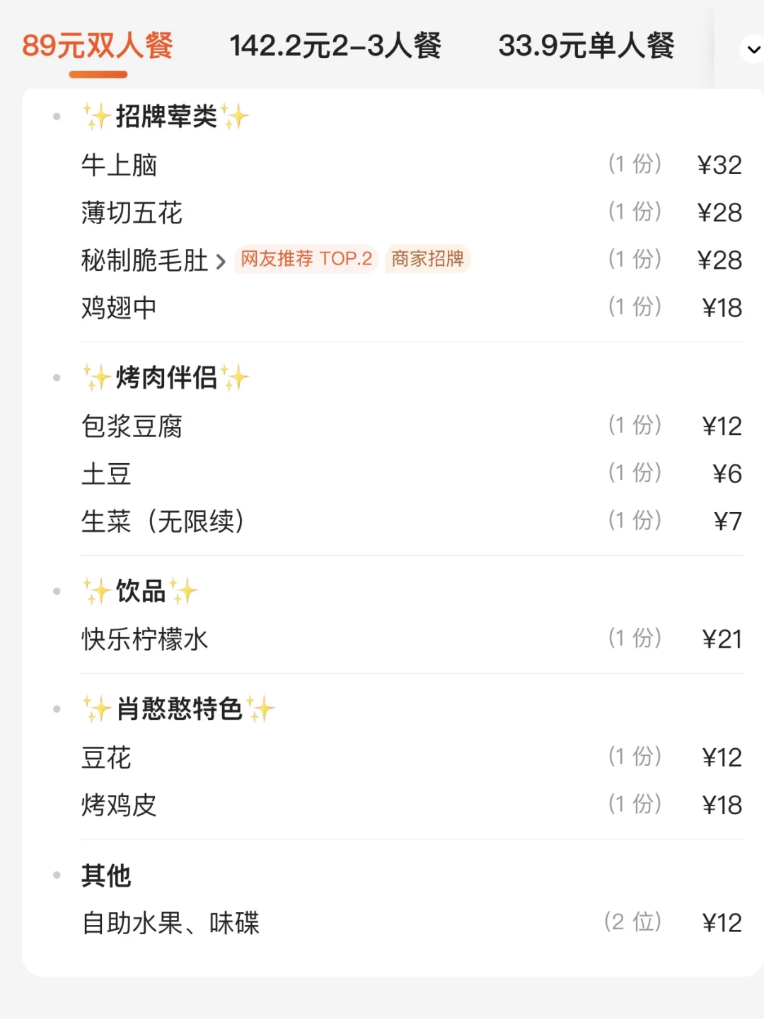 卧卧卧？！福州最伟大的穷鬼套餐出现了。。。。。。
