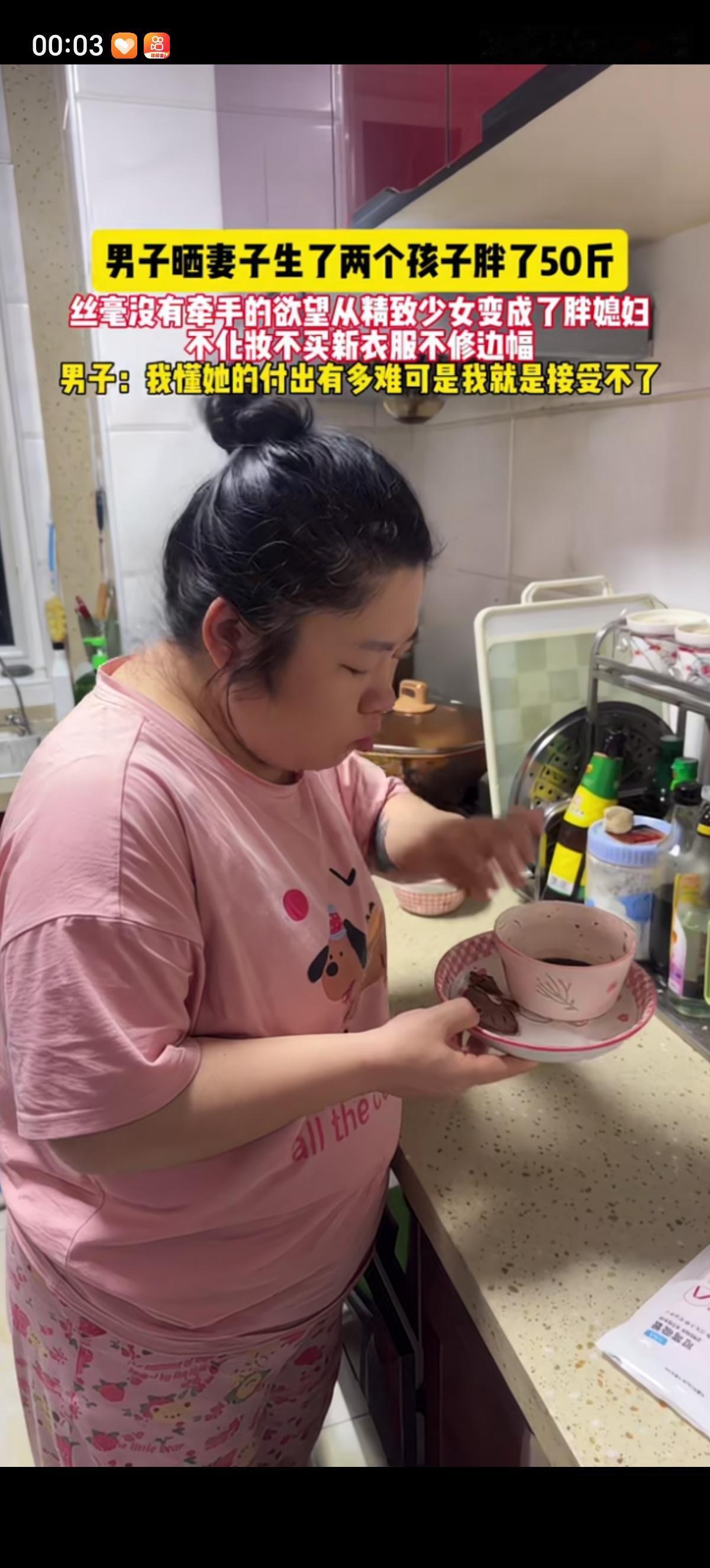 丈夫看着自己妻子都胖成这个样子了还在一直吃吃吃，感觉很倒胃口。表示妻子自从生了2