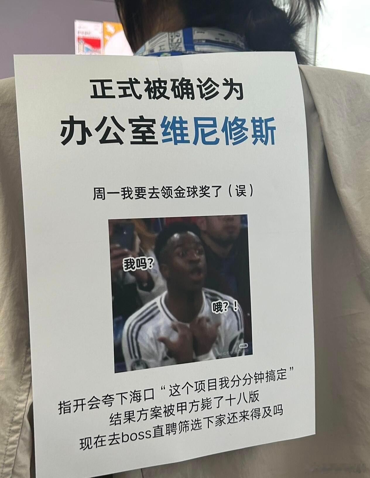 确诊为办公室美加墨世界杯非正经观战世界杯