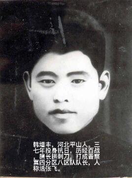 1943年，日军师团长听说“活张飞”韩增丰阵亡，就亲自去现场查看，在日军验尸之时