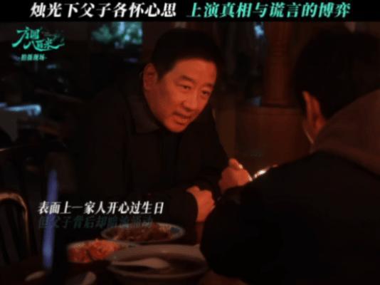 内娱第一对猫鼠父子来了 国产剧有自己的猫和老鼠 这俩人的化学反应真的绝了！猫爸眼