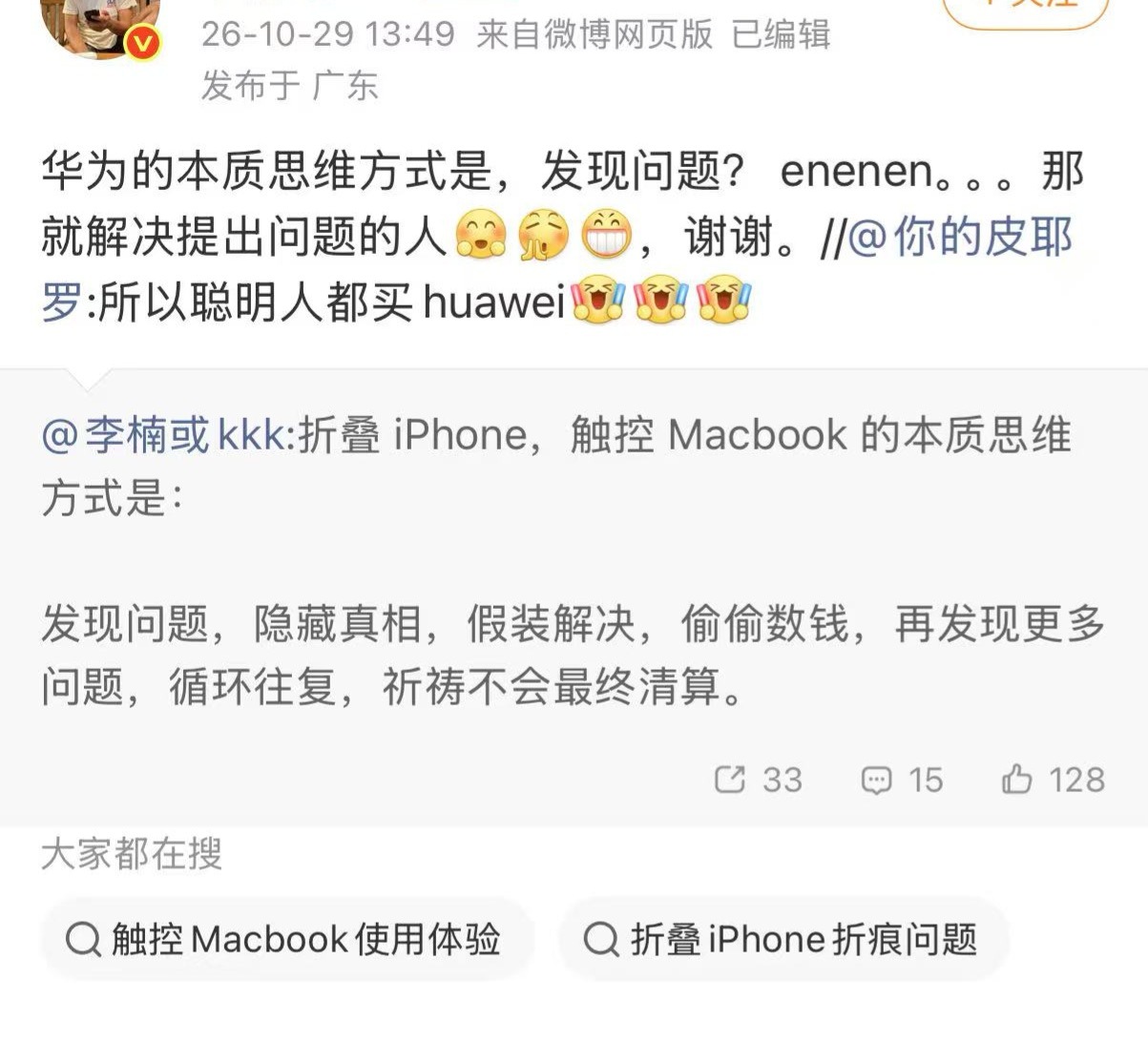 有一种“谁的水军最多”投票，华为得到第一名的美感有些人还能这么明目张胆阴阳怪气华