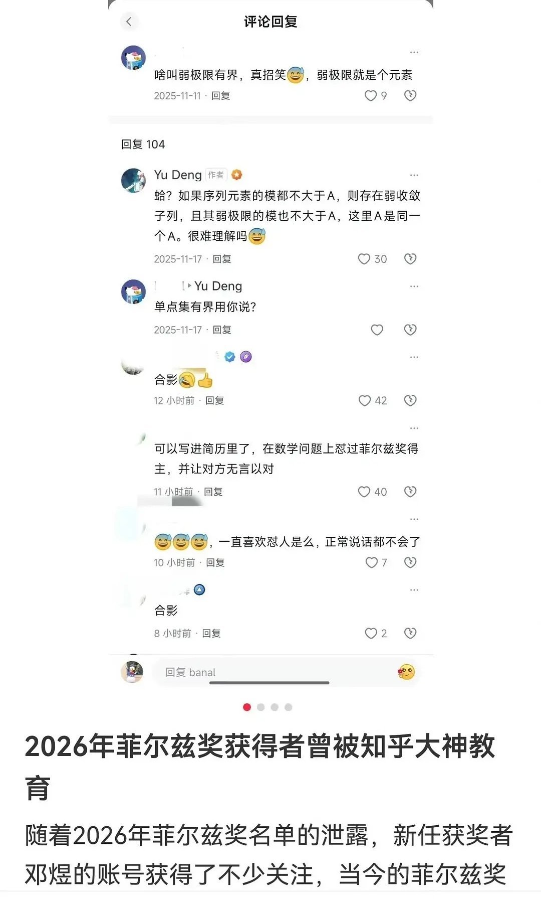 太招笑了，互联网好多神人，想起还有网友怼中科院物理所:真懂物理吗？！ 