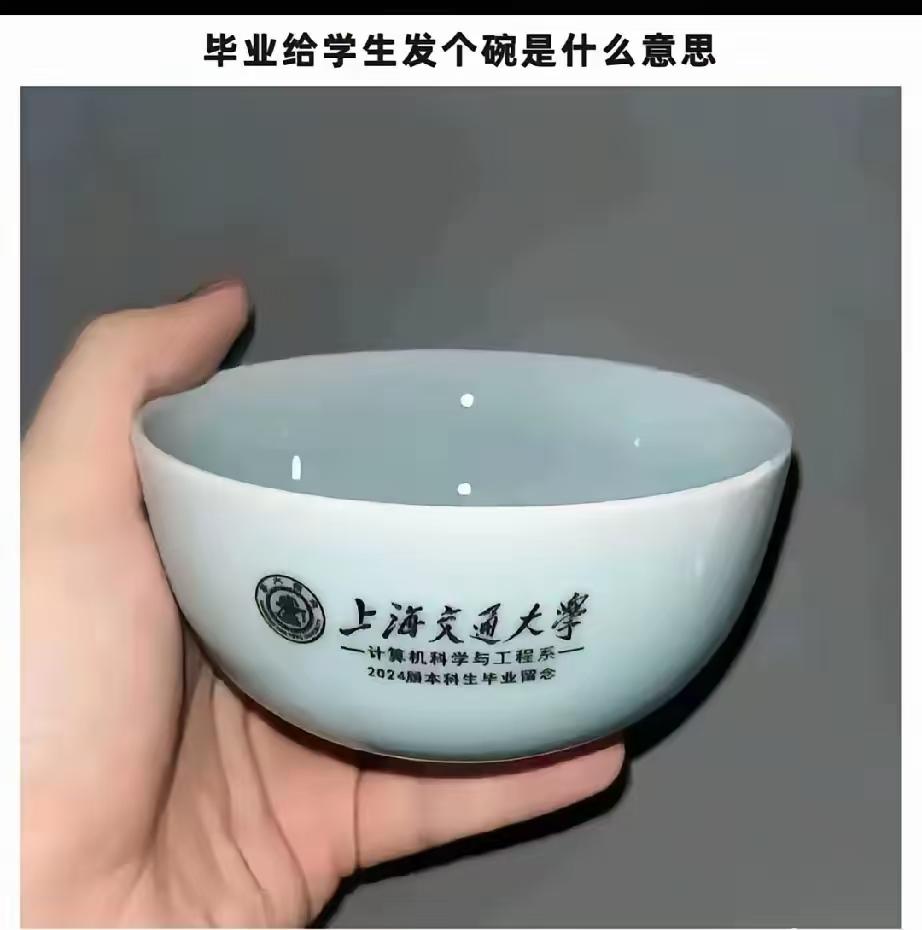碗倒是让学校给配了，棍子上哪儿弄呢？[捂脸]