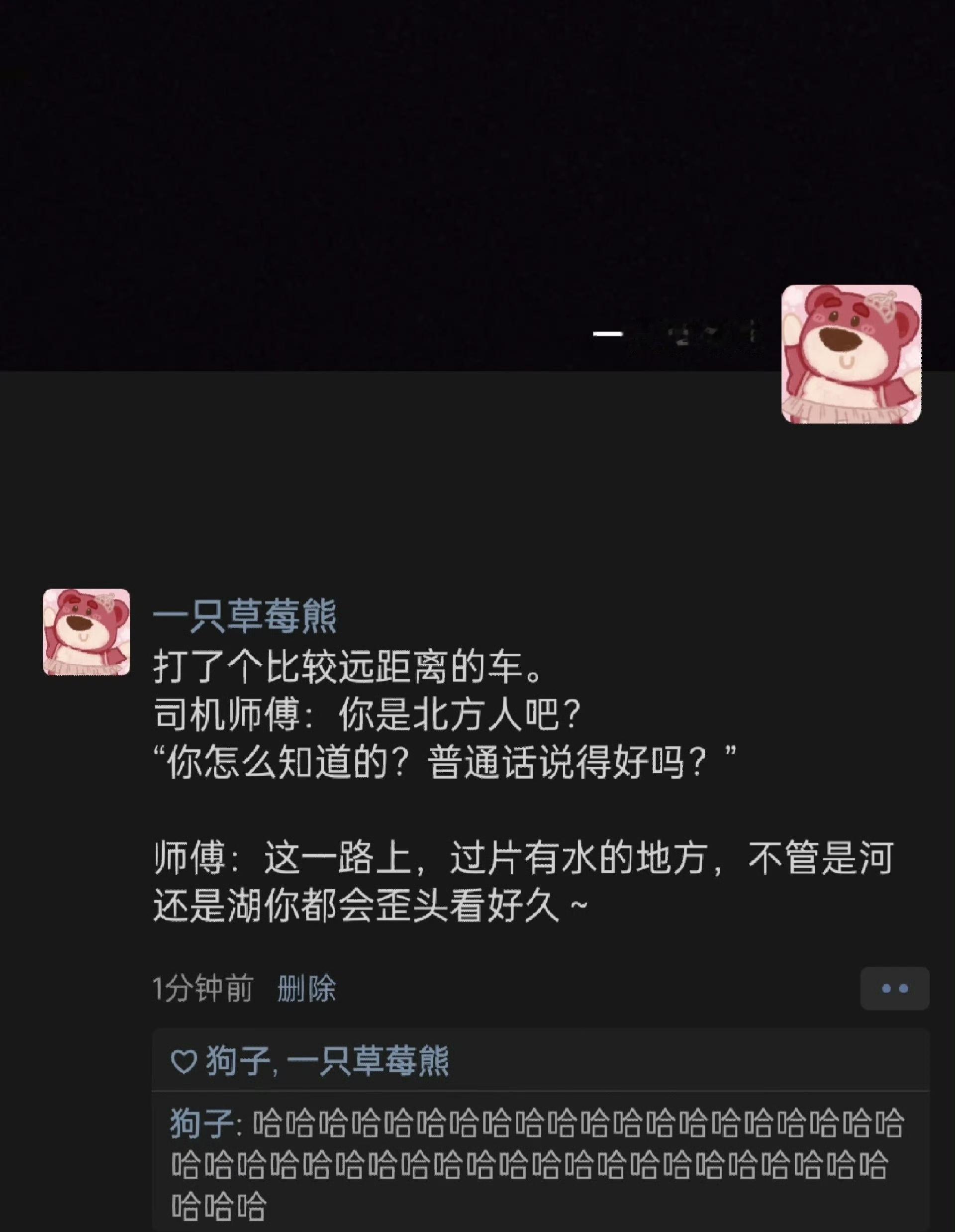 《北方人超爱看山看水》 ​​​