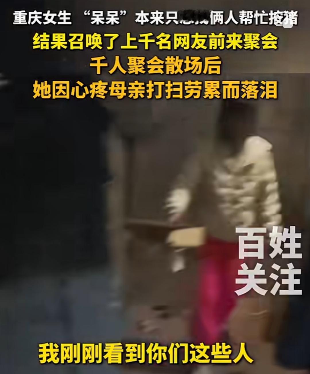 来时热热闹闹，走时没有一个人帮忙打扫卫生。却要妈妈一个人忙前忙后。本来开个玩笑，