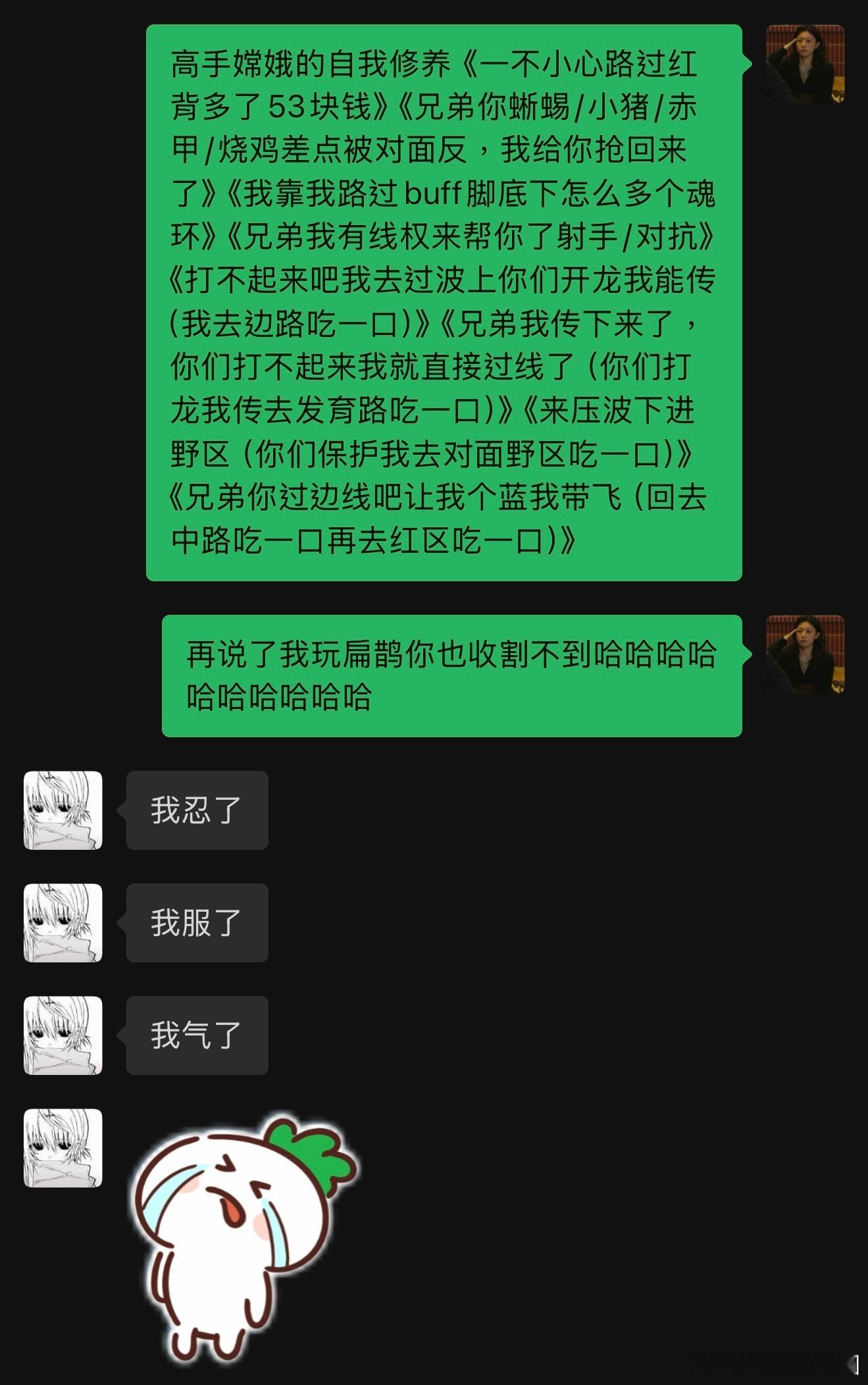 《嫦娥的自我修养》 