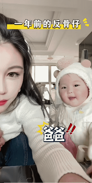 小女孩会叫的第一声时，叫的是“爸爸！”
一年后，小女孩还动了心眼儿，引诱妈妈也叫