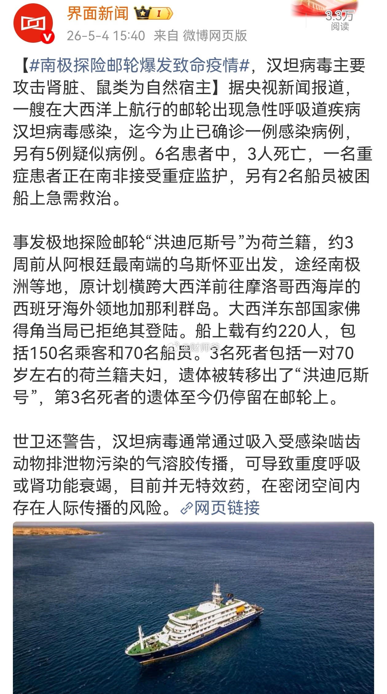全球变暖，对于北极、南极，格林兰岛这种地方要特别注意一些远古病毒、病菌的复苏。 