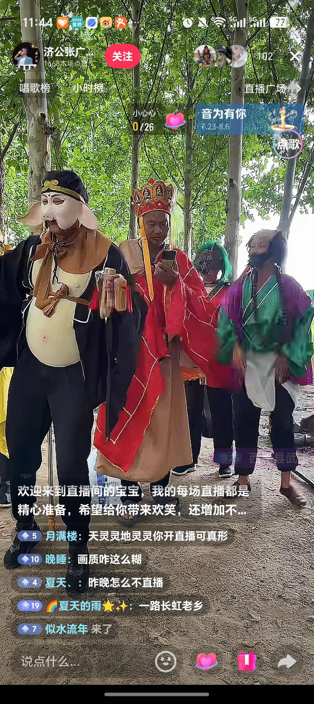 刚才，仅西游记这个直播场景就刷到好几个…有个在线人数10万+