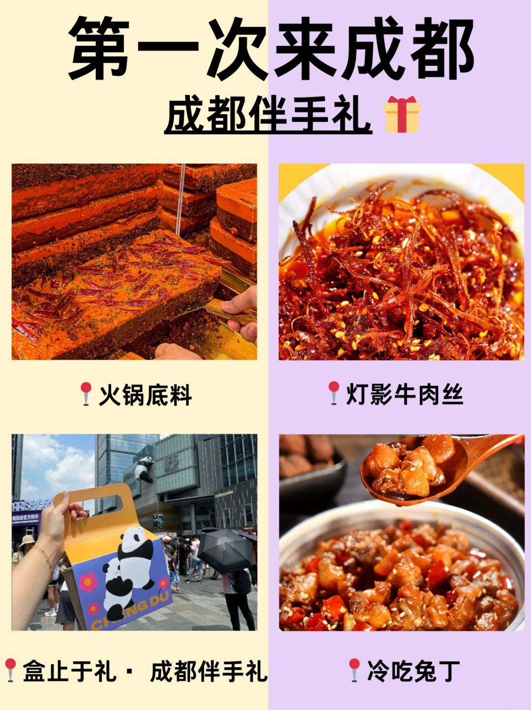 本地人强推：成都景点白天VS晚上游玩攻略