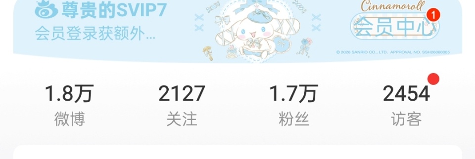 这个访客到底是什么啊，不过我一直关闭访客记录的