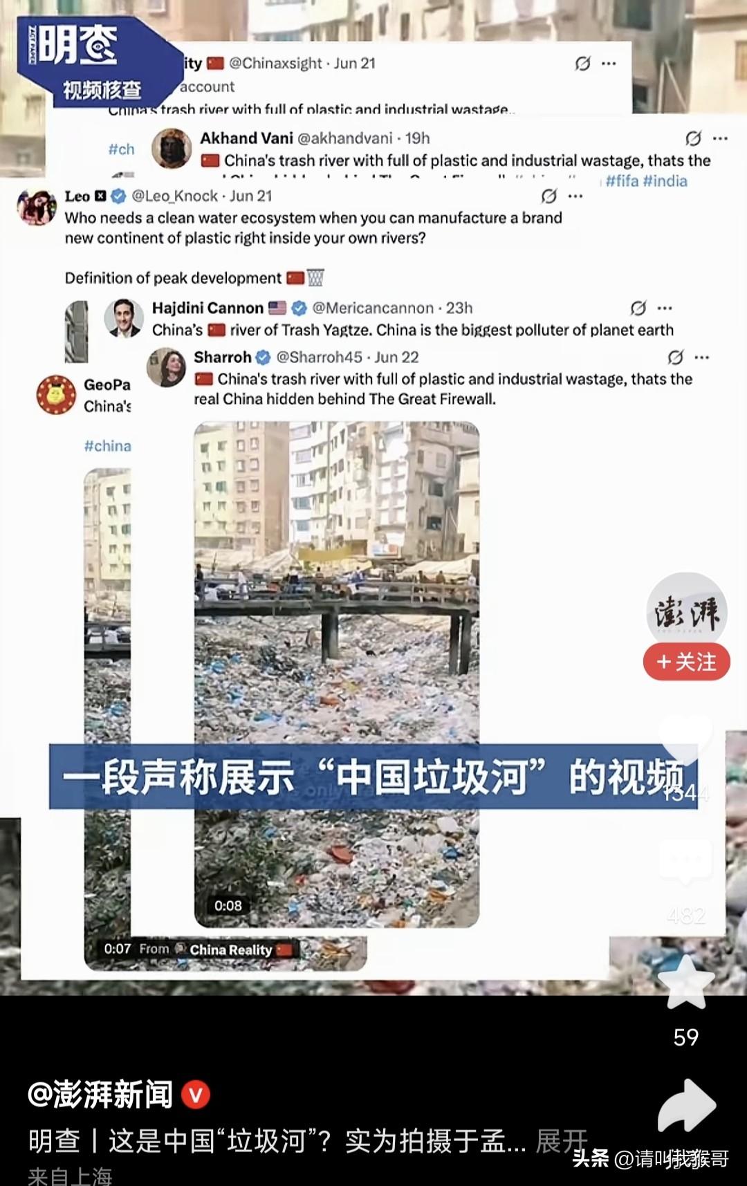 外网有些人为了抹黑中国，竟然将一段拍摄于2023年的一段视频，硬生生说是当下中国