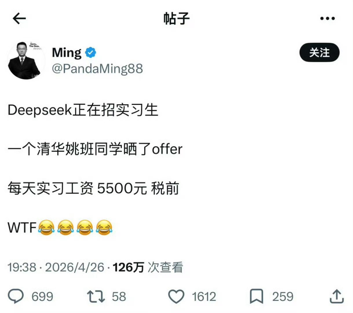 DeepSeek工资待遇太恐怖了给的真多啊！一天5500，一个月12万！学习好还