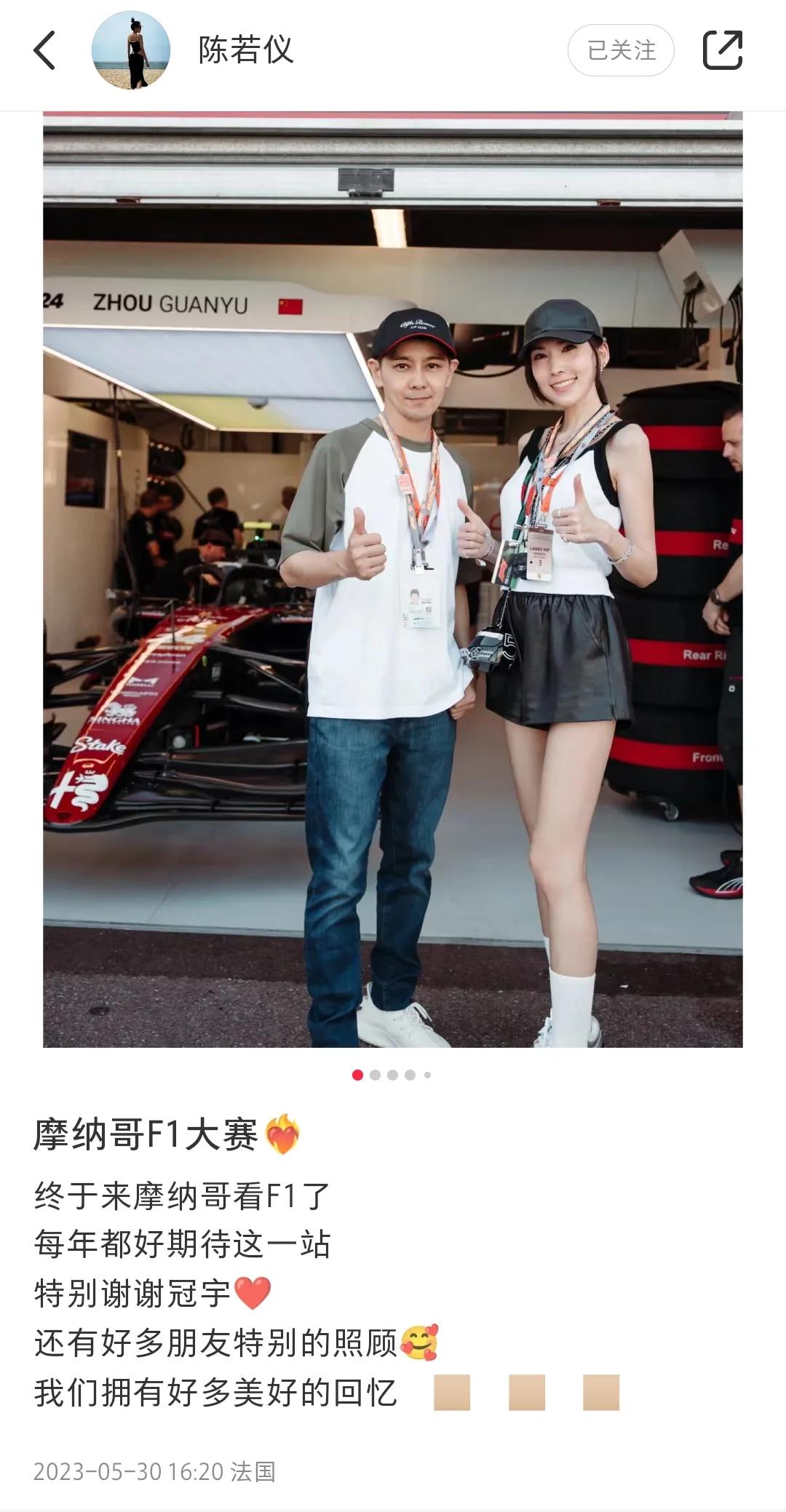林志颖携老婆现身国外看赛车比赛

5月30日，陈若仪在自己社交账号晒出与老公林志