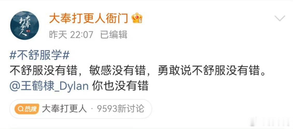 大奉打更人大奉打更人凑这热闹干啥这热度没啥必要蹭吧，王鹤棣顶号了？ 