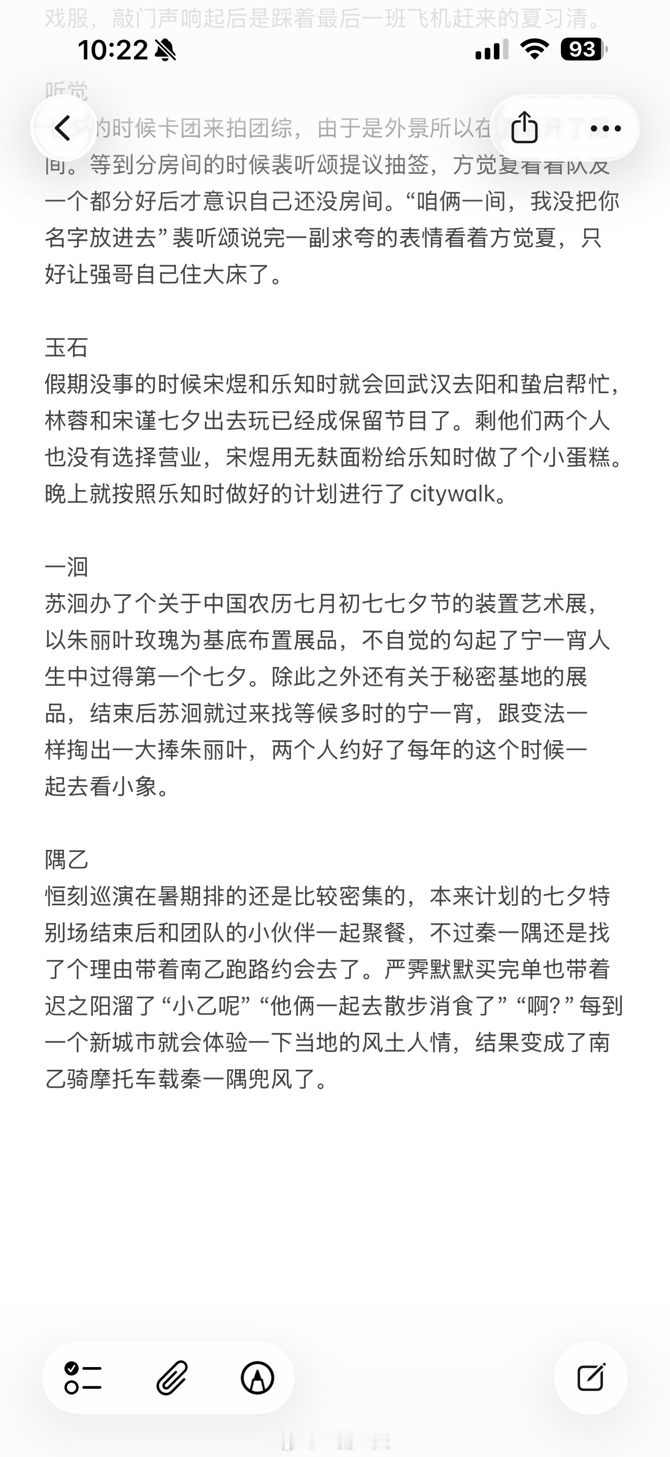 稚楚  馥芮白七夕 