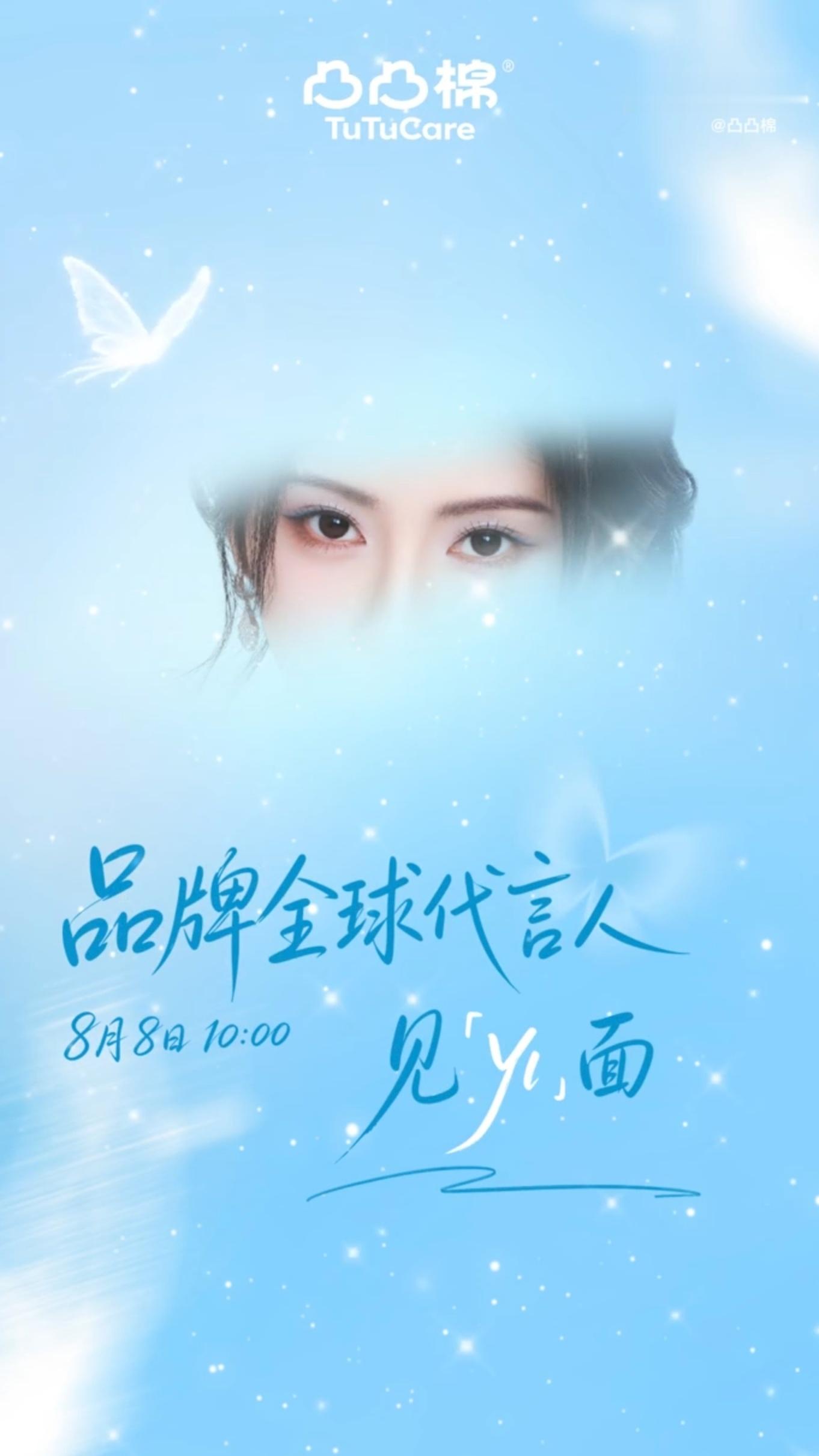 鞠婧祎 太期待我们品牌全球代言人了 又一全球代 