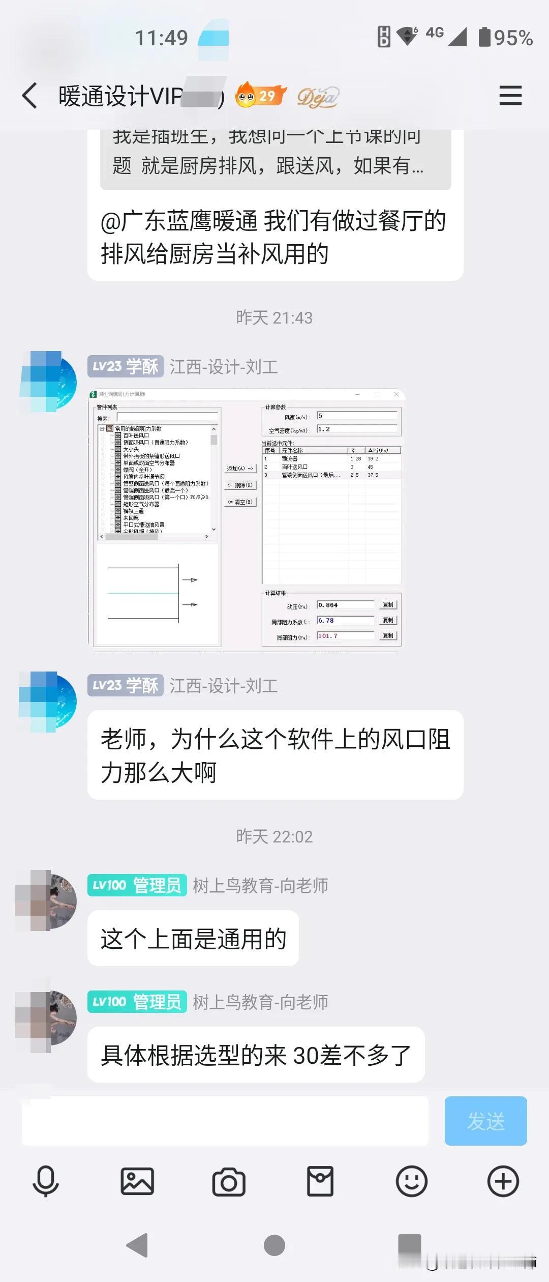 每天不要花太多时间跟非人才讲话、接触，要把自己的时间最大价值化。天天花几个小时闲