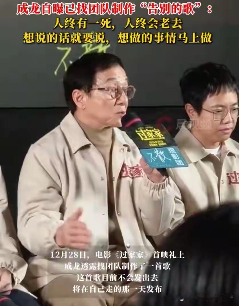 期望你长寿，成龙我们的成长陪伴者