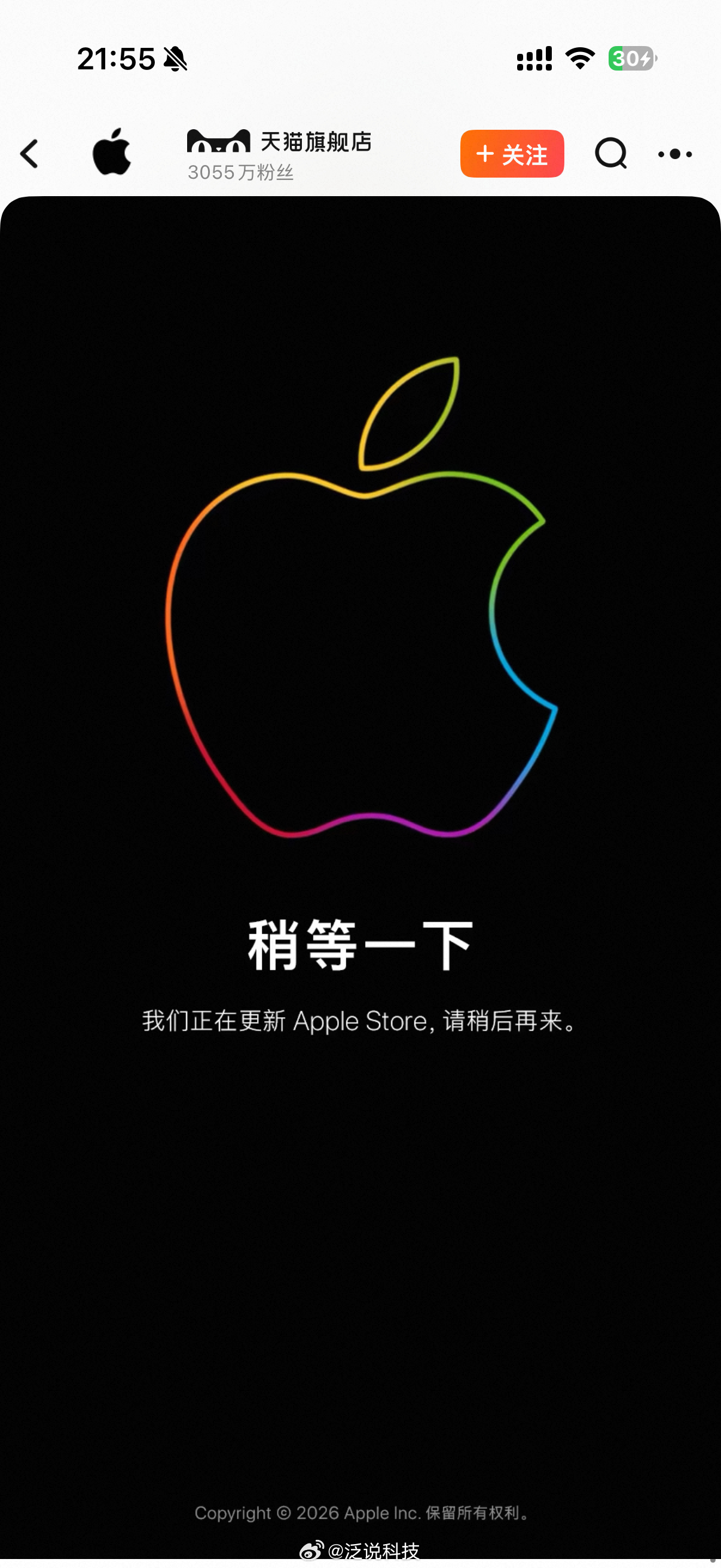 苹果涨价涨价消息一出，迎来了股价大跌这旗舰店是在调整价格吗恭喜大家也算是买到理财