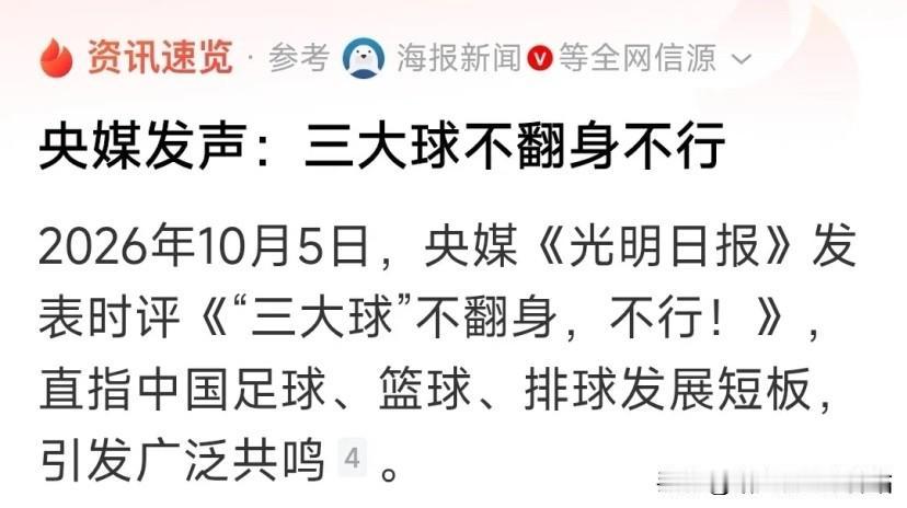 权威声音！三大球不翻身不行！ 篮球已起先行动！

号令之下，各地不同年龄段赛事会