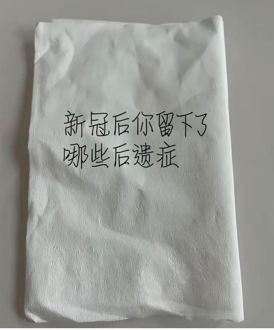 我先说，
今年年初刚做完肺结节手术，
还好，
是良性的……
不知道大家有哪些后遗