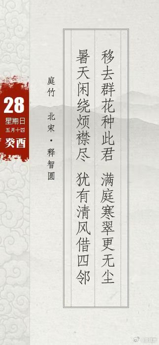 宗银贵诗词对联 关雎关关雎鸠，在河之洲：窈窕淑女，君子好逑。参差荇菜，左右流之：