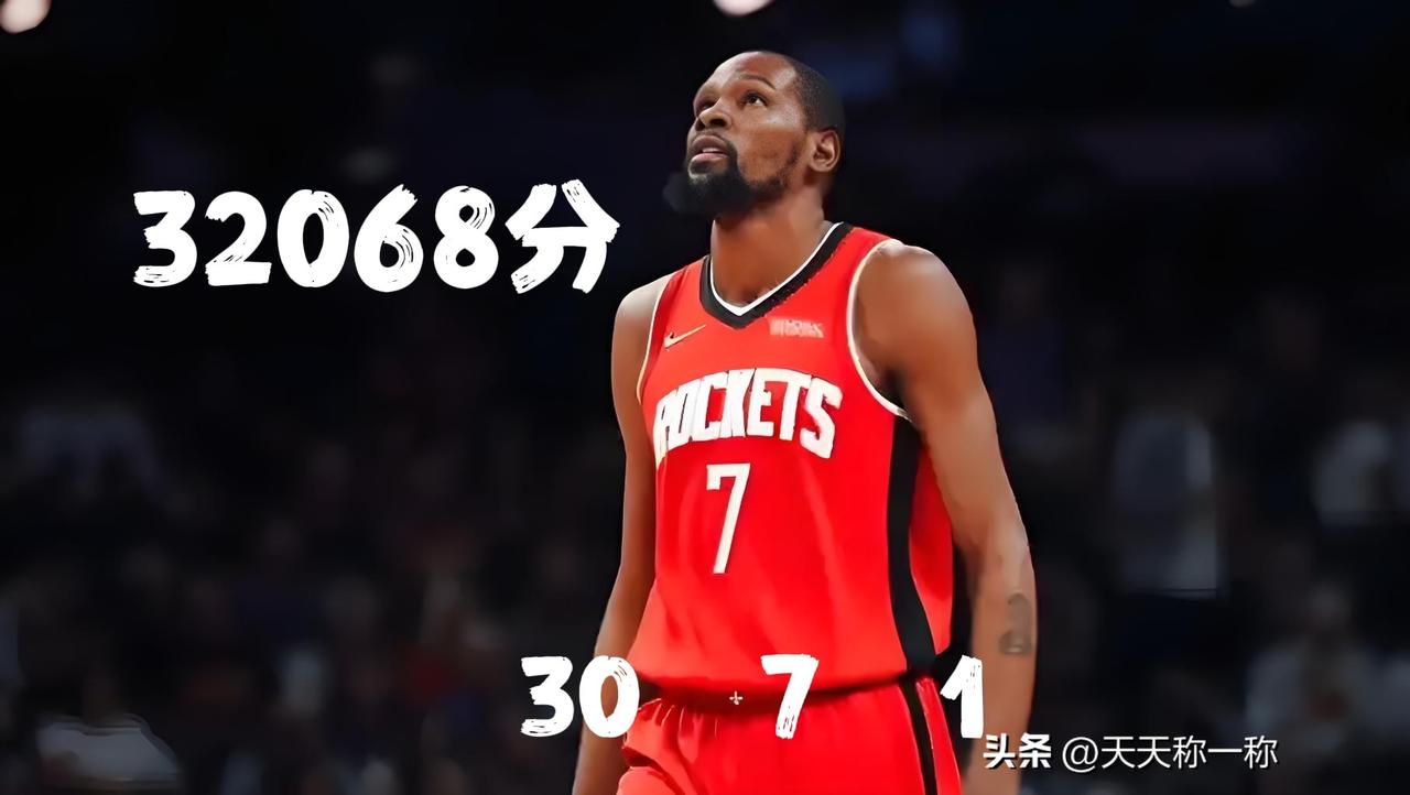 32068分！杜兰特常规赛总得分距历史第五乔丹（32292）仅差224分！
距历