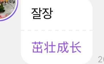 翻译你继续害我吧 